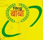 SIDDHA BABA (and logo) trademark logo