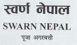 SWARNA NEPAL (and logo) trademark logo