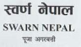 SWARNA NEPAL (and logo) trademark logo