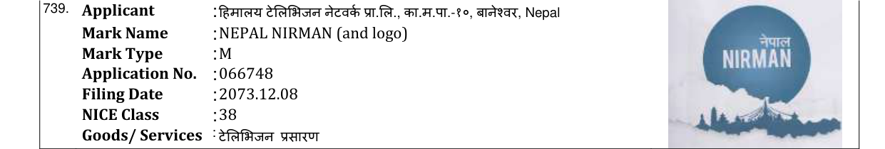 Original bulletin entry for NEPAL NIRMAN (and logo)