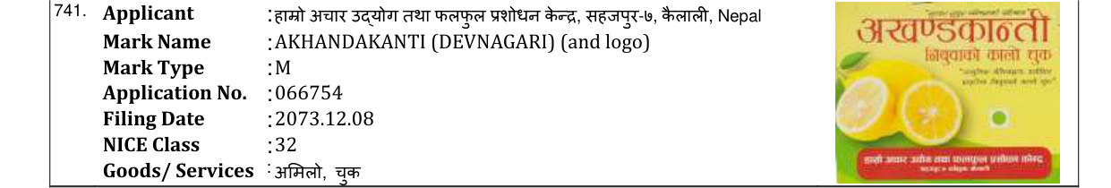 Original bulletin entry for AKHANDAKANTI (DEVNAGARI) (and logo)