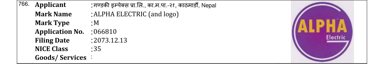 Original bulletin entry for ALPHA ELECTRIC (and logo)