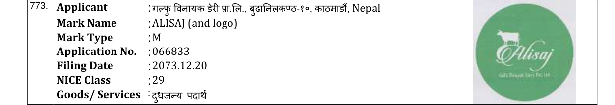 Original bulletin entry for ALISAJ (and logo)