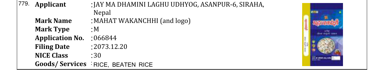 Original bulletin entry for MAHAT WAKANCHHI (and logo)