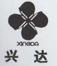 XING DA (and logo) trademark logo