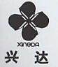 XING DA (and logo) trademark logo