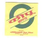 KIPU (and logo) trademark logo