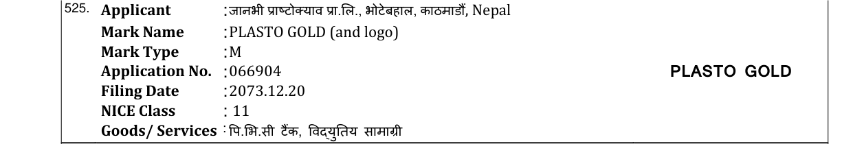 Original bulletin entry for PLASTO GOLD (and logo)