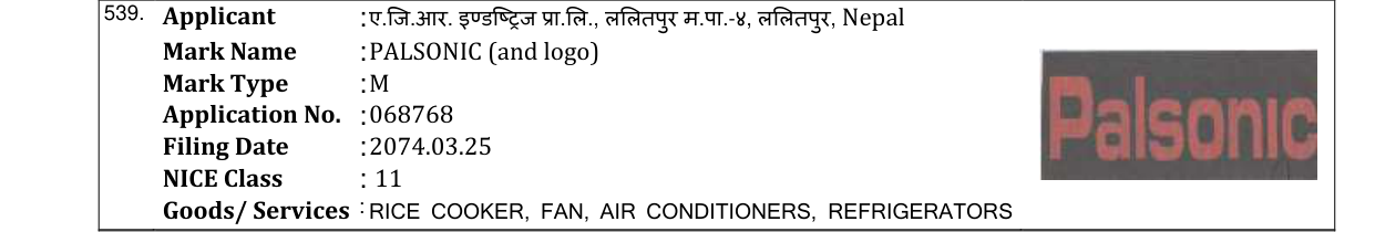 Original bulletin entry for PALSONIC (and logo)