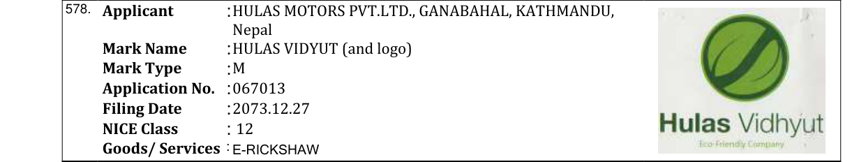 Original bulletin entry for HULAS VIDYUT (and logo)