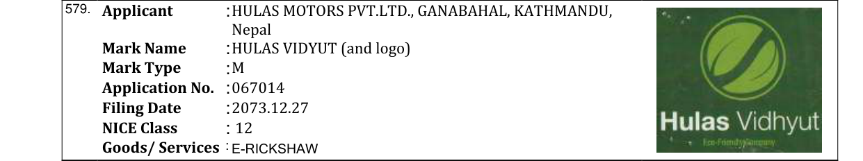 Original bulletin entry for HULAS VIDYUT (and logo)