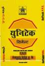 UNITECH CEMENT(DEVNAGRI) (and logo) trademark logo
