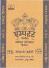 EMPEROR CEMENT (DEVNAGRI) (and logo) trademark logo
