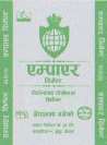 EMPIRE CEMENT(DEVNAGRI) (and logo) trademark logo