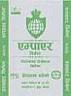 EMPIRE CEMENT(DEVNAGRI) (and logo) trademark logo