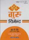 GURU OPC CEMENT (and logo) trademark logo