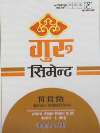 GURU PPC CEMENT (and logo) trademark logo
