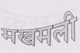 MAKHAMALI (and logo) trademark logo