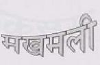 MAKHAMALI (and logo) trademark logo
