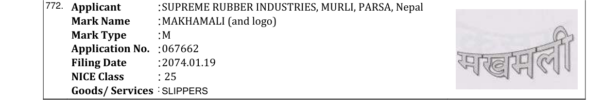 Original bulletin entry for MAKHAMALI (and logo)