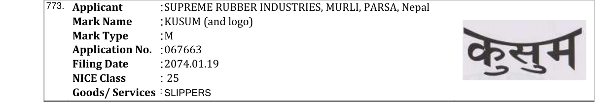 Original bulletin entry for KUSUM (and logo)