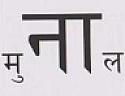 MUNAL (and logo) trademark logo