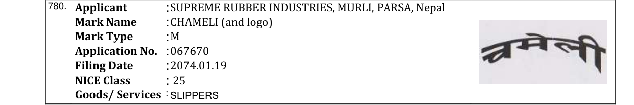 Original bulletin entry for CHAMELI (and logo)