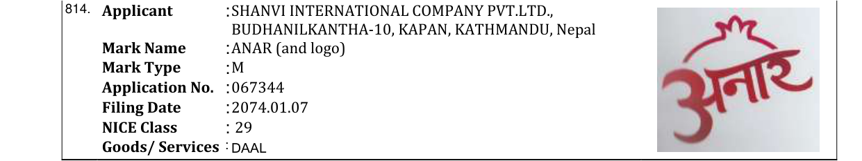 Original bulletin entry for ANAR (and logo)
