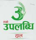 HAMRO UPALABDHI (and logo) trademark logo