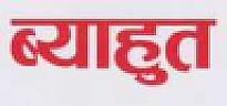 BYAHUT (and logo) trademark logo