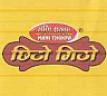 MANI THUKPA CHHITO MITHO (and logo) trademark logo