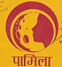PREETI MEAL PACK (and logo) trademark logo