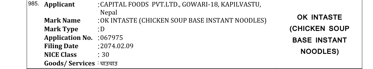 Original bulletin entry for EETO (and logo)