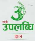 123 HAMRO RAMRO (and logo) trademark logo