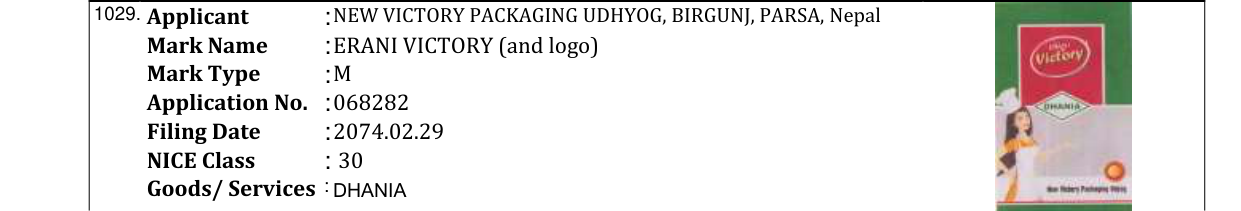 Original bulletin entry for BAHUBALI
