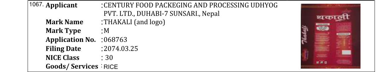 Original bulletin entry for GREEN AGRO'S SONAM BHOG (and logo)