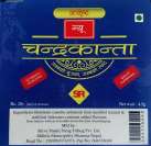 RAFTAR PANMASALA (and logo) trademark logo