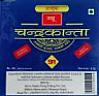 RAFTAR PANMASALA (and logo) trademark logo