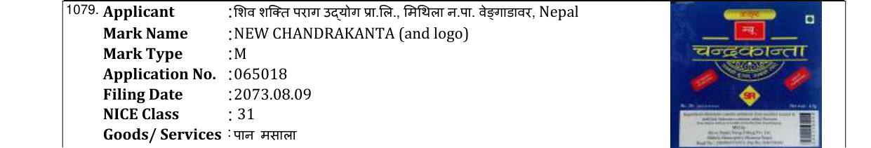Original bulletin entry for RAFTAR PANMASALA (and logo)