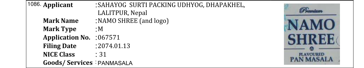 Original bulletin entry for NAMO (and logo)