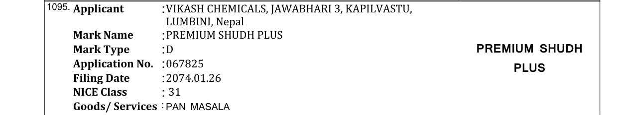 Original bulletin entry for SP
