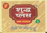 SHUDH PLUS (and logo) trademark logo