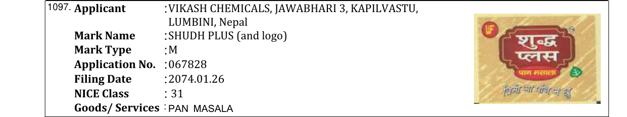 Original bulletin entry for SHUDH PLUS (and logo)