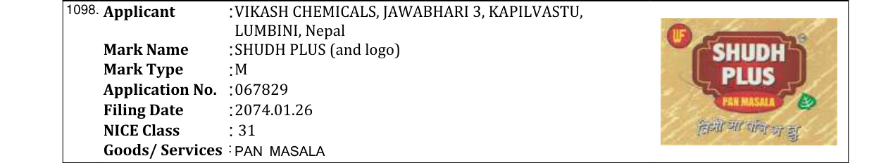 Original bulletin entry for PREMIUM SHUDH PLUS (and logo)