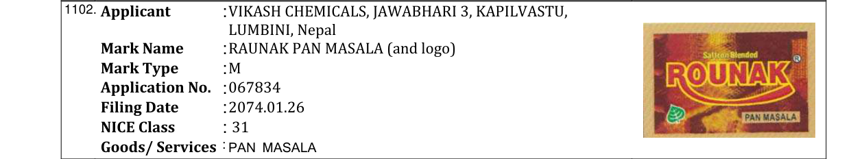 Original bulletin entry for UJYALO (and logo)