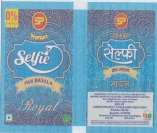 PAN RANJAN (and logo) trademark logo