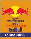 KRATINGDAENG IN THAI CHARATERS (and logo) trademark logo