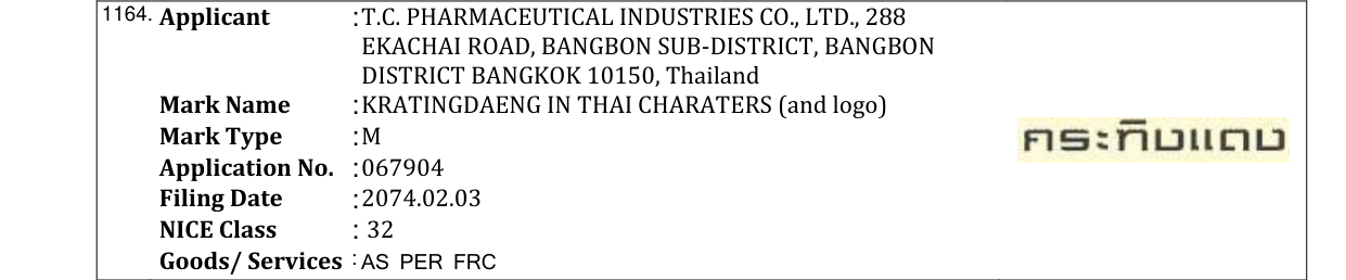 Original bulletin entry for HD CHANAHA (and logo)