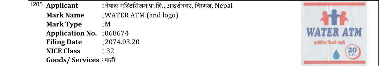 Original bulletin entry for PATANJALI (and logo)
