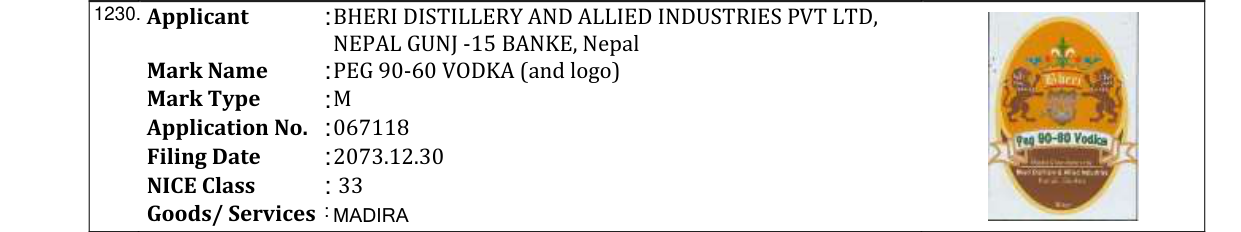 Original bulletin entry for AMBITION WHISKY (and logo)